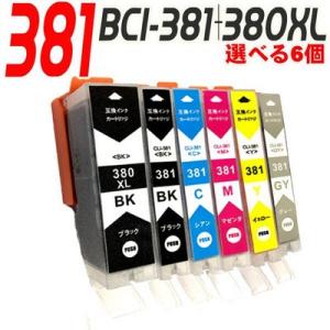 プリンターインク 互換 キヤノン BCI-381  選べる5個 大容量 TR9530 TR8630a...