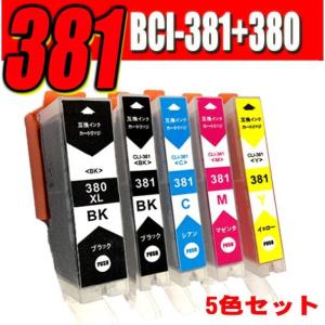 TS8430 インク BCI-381 BCI-380 5色セット 大容量 プリンターインク キャノン インクカートリッジ標準タイプの1.5倍容量｜inkhonpo