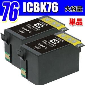 ICBK76 ブラック単品x2 染料 エプソン プリンターインク インクカートリッジ｜inkhonpo