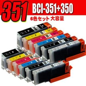 プリンターインク 互換 キヤノンBCI-351 BCI-350/6色セットX2 (350顔料) 大容量 MG7530F MG7530 MG7130 MG6730 MG6530 MG6330 iP8730｜inkhonpo