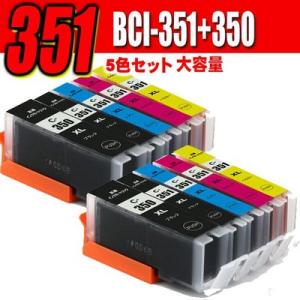 プリンターインク 互換 キヤノンBCI-351 BCI-350/5色セットx2 BCI-351XL+...