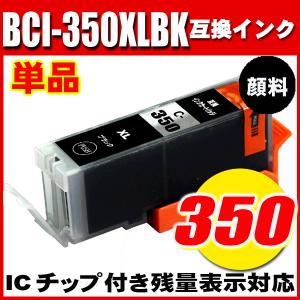キヤノン 純正インク BCI-350XL PGBK ブラック ( 1コ入 ) : 爽快