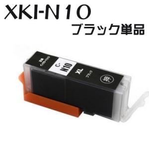 XKI-N10XLBK   プリンター インク ブラック 大容量 単品 キヤノン 互換 インク インクカートリッジ｜inkhonpo
