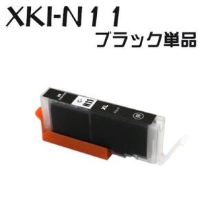 XKI-N11XLBK プリンター インク ブラック 大容量 単品 キヤノン 互換 インク インクカートリッジ｜inkhonpo