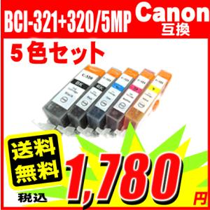 メール便送料無料 キャノン BCI-320/321 5色セット 互換インク iP3600 iP460...