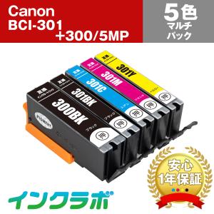 BCI-301+300/5MP 5色マルチパック Canon キャノン 互換インクカートリッジ プリンターインク ICチップ・残量検知対応｜inklab