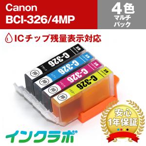 BCI-326/4MP 4色マルチパック×10セット Canon キャノン 互換インクカートリッジ プリンターインク ICチップ・残量検知対応｜inklab