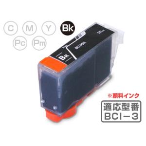 BCI-3ePGBK 顔料ブラック×10本 Canon キャノン 互換インクカートリッジ プリンターインク ICチップ・残量検知対応｜inklab