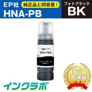 HNA-PB フォトブラック×10本 EPSON エプソン 互換インクボトル プリンターインク HNA ハーモニカ エコタンク｜inklab
