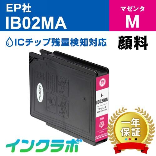 IB02MA マゼンタ EPSON エプソン 互換インクカートリッジ プリンターインク IB02  ...