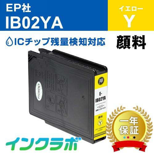 IB02YA イエロー EPSON エプソン 互換インクカートリッジ プリンターインク IB02  ...