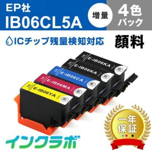 IB06CL5A 4色パック EPSON エプソン 互換インクカートリッジ プリンターインク メガネ IB06  ICチップ・残量検知対応