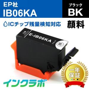 IB06KA ブラック EPSON エプソン 互換インクカートリッジ プリンターインク メガネ IB06  ICチップ・残量検知対応