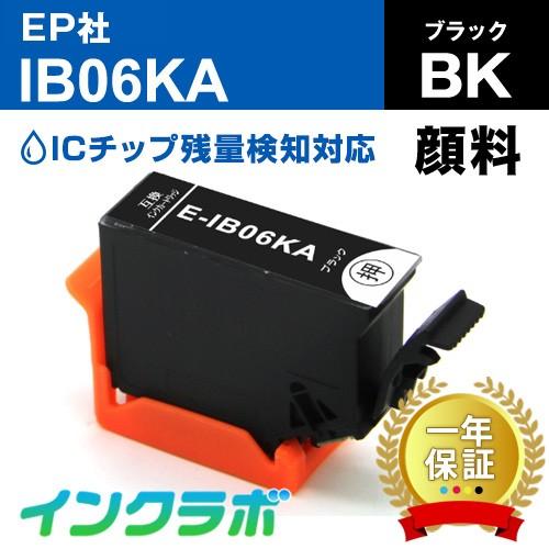 IB06KA ブラック×5本 EPSON エプソン 互換インクカートリッジ プリンターインク メガネ...