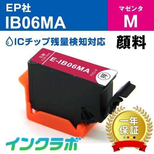 IB06MA マゼンタ EPSON エプソン 互換インクカートリッジ プリンターインク メガネ IB...