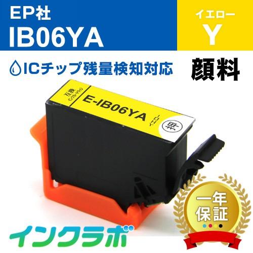 IB06YA イエロー EPSON エプソン 互換インクカートリッジ プリンターインク メガネ IB...