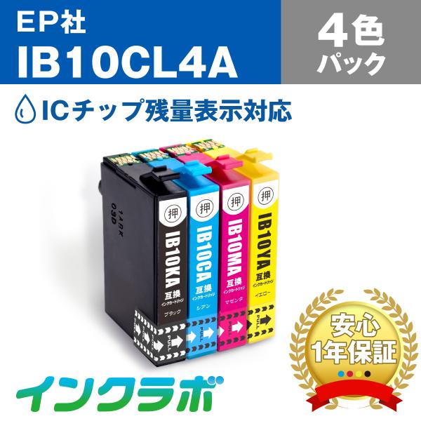 IB10CL4A 4色パック×10セット EPSON エプソン 互換インクカートリッジ プリンターイ...