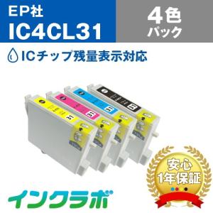 IC4CL31 4色パック EPSON エプソン 互換インクカートリッジ プリンターインク IC31 ウサギ ICチップ・残量検知対応｜inklab