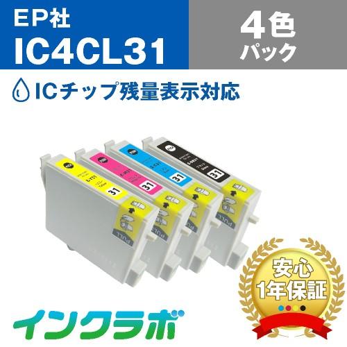 IC4CL31 4色パック×5セット EPSON エプソン 互換インクカートリッジ プリンターインク...