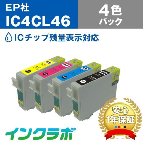 IC4CL46 4色パック×10セット EPSON エプソン 互換インクカートリッジ プリンターイン...