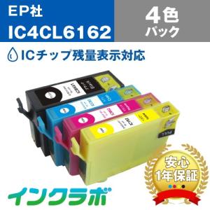 IC4CL6162 4色パック×10セット EPSON エプソン 互換インクカートリッジ プリンターインク IC6162 ペンとクリップ ICチップ・残量検知対応｜inklab