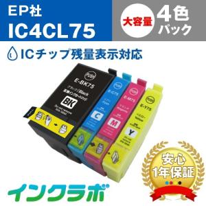 IC4CL75 4色パック大容量×10セット EPSON エプソン 互換インクカートリッジ プリンターインク IC75 ふで ICチップ残量検知対応の商品画像