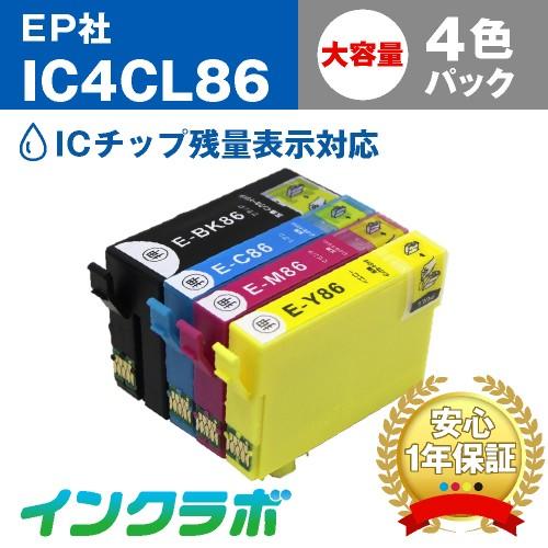 IC4CL86 4色パック大容量×3セット EPSON エプソン 互換インクカートリッジ プリンター...