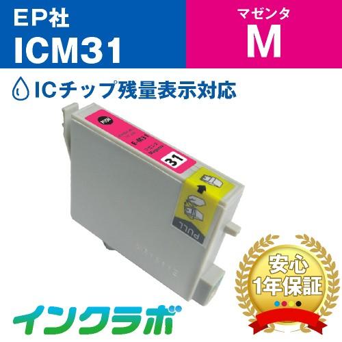 ICM31 マゼンタ EPSON エプソン 互換インクカートリッジ プリンターインク IC31 ウサ...