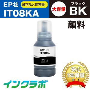 IT08KA 顔料ブラック×10本 EPSON エプソン 互換インクボトル プリンターインク IT08 鉛筆削り エコタンク｜inklab