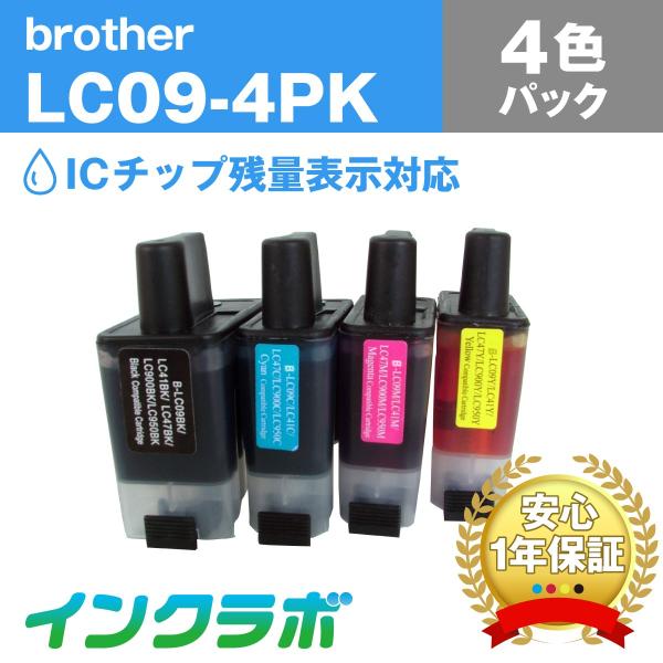 LC09-4PK 4色パック Brother ブラザー 互換インクカートリッジ プリンターインク I...
