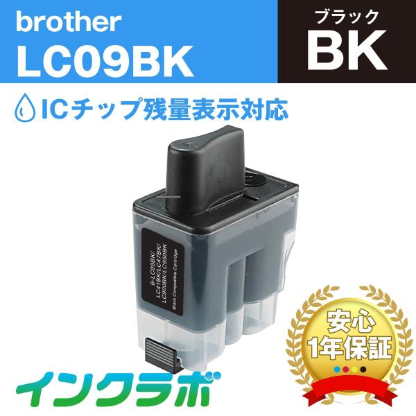 LC09BK ブラック×10本 Brother ブラザー 互換インクカートリッジ プリンターインク ...