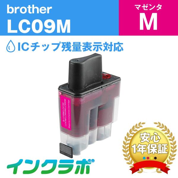 LC09M マゼンタ Brother ブラザー 互換インクカートリッジ プリンターインク ICチップ...