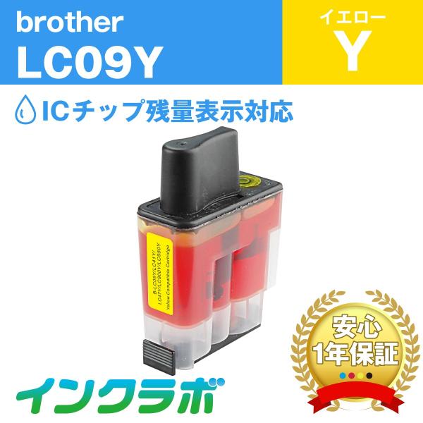 LC09Y イエロー Brother ブラザー 互換インクカートリッジ プリンターインク ICチップ...