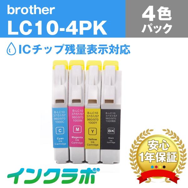 LC10-4PK 4色パック×3セット Brother ブラザー 互換インクカートリッジ プリンター...