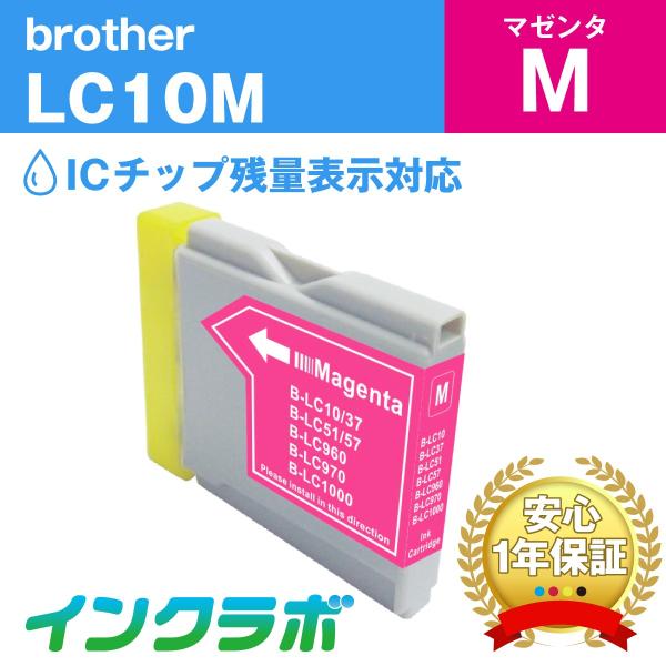 LC10M マゼンタ Brother ブラザー 互換インクカートリッジ プリンターインク ICチップ...