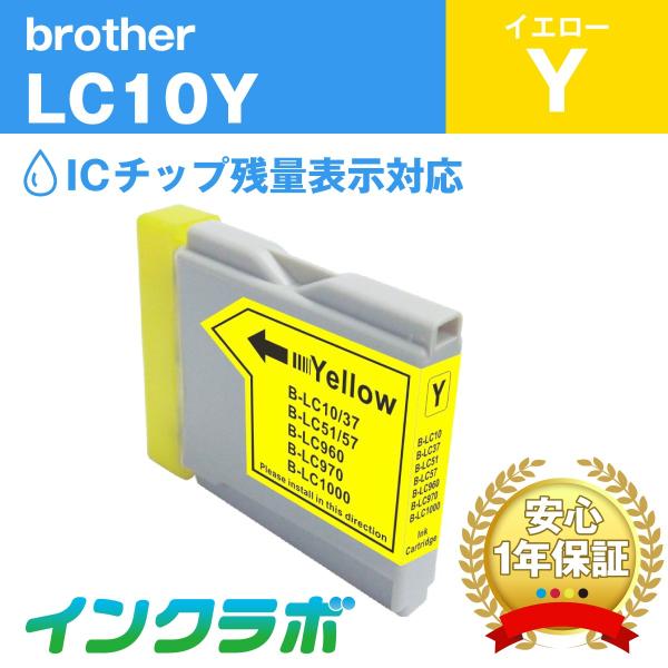 LC10Y イエロー Brother ブラザー 互換インクカートリッジ プリンターインク ICチップ...