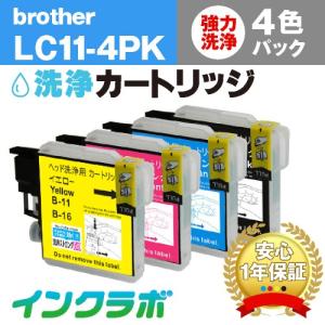 LC11-4PK 4色パック洗浄液 Brother ブラザー 洗浄カートリッジ ヘッドクリーニング｜インクラボ Yahoo!店