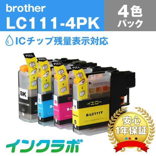 LC111-4PK 4色パック Brother 互換インクカートリッジ ICチップ・残量検知対応 ブ...