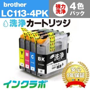 LC113-4PK 4色パック洗浄液 Brother ブラザー 洗浄カートリッジ ヘッドクリーニング