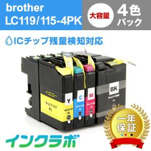 LC119/115-4PK 4色パック大容量 Brother ブラザー 互換インクカートリッジ プリンターインク ICチップ・残量検知対応