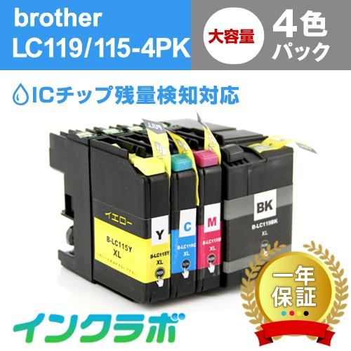 LC119/115-4PK 4色パック大容量×3セット Brother 互換インクカートリッジ IC...