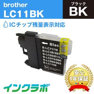 LC11BK ブラック×5本 Brother ブラザー 互換インクカートリッジ プリンターインク ICチップ・残量検知対応｜inklab