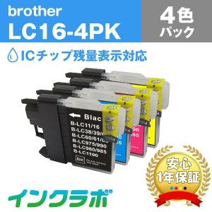 LC16-4PK 4色パック Brother ブラザー 互換インクカートリッジ プリンターインク ICチップ・残量検知対応｜インクラボ Yahoo!店