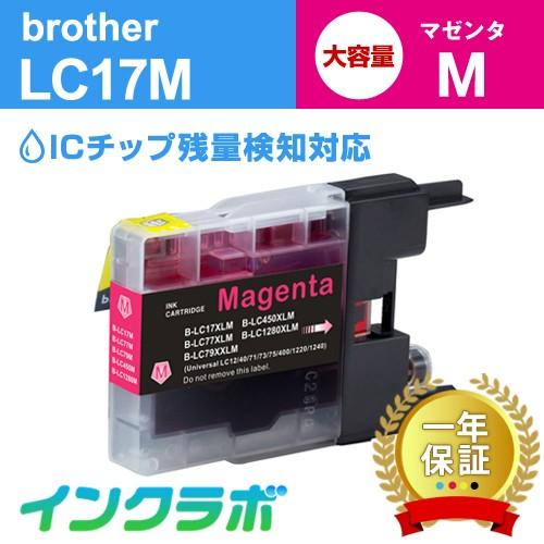 LC17M マゼンタ大容量 Brother ブラザー 互換インクカートリッジ プリンターインク IC...