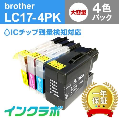 LC17-4PK 4色パック大容量 Brother 互換インクカートリッジ ICチップ・残量検知対応...