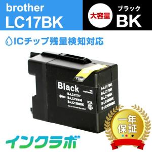 LC17BK ブラック大容量 Brother ブラザー 互換インクカートリッジ プリンターインク ICチップ・残量検知対応