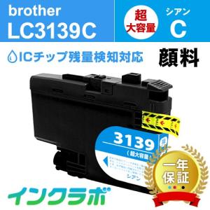 brother 3139 インクカートリッジ 5個セット brother（ブラザー） 純正インクカートリッジ｜LC3139BK｜[通販