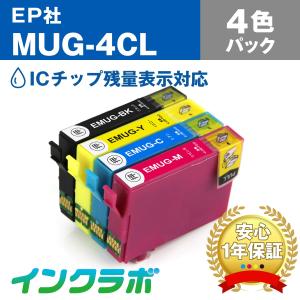 MUG-4CL 4色パック EPSON エプソン 互換インクカートリッジ プリンターインク MUG マグカップ ICチップ・残量検知対応｜インクラボ Yahoo!店