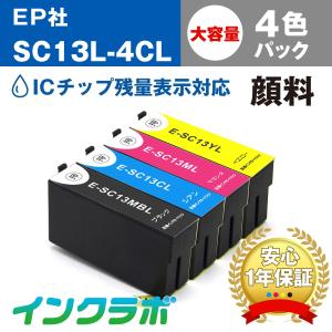 SC13L-4CL (SC13MBL SC13CL SC13ML SC13YL) 4色パック大容量(顔料)×10セット EPSON エプソン 互換インク SC13｜inklab