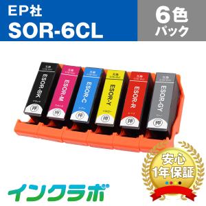 SOR-6CL 6色パック×3セット EPSON エプソン 互換インクカートリッジ プリンターインク SOR ソリ ICチップ・残量検知対応｜inklab